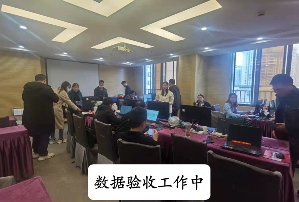 数据验收事情中.jpeg 数据验收事情中.jpeg